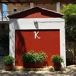 公寓 Kuris & Vasilikí